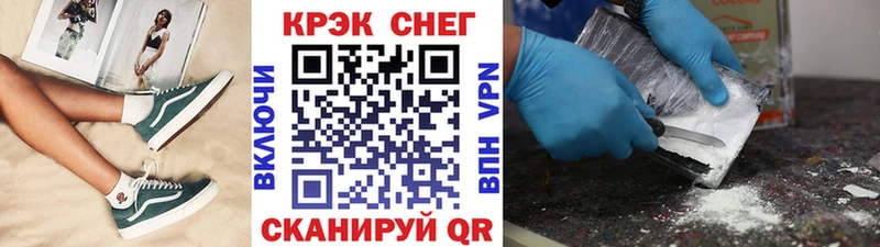 МЕГА ТОР  Курганинск  Cocaine 97% 