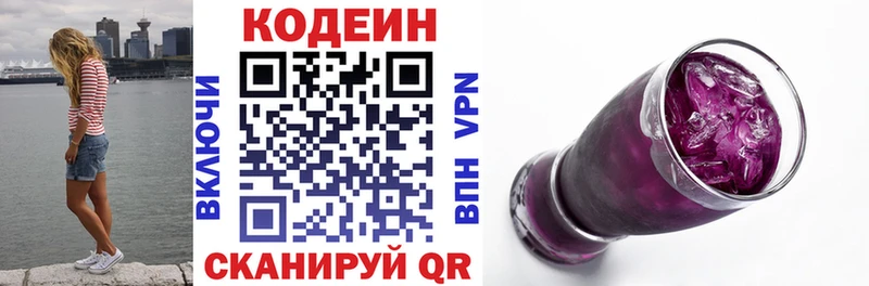 блэк спрут ONION Курганинск Кодеиновый сироп Lean напиток Lean (лин)