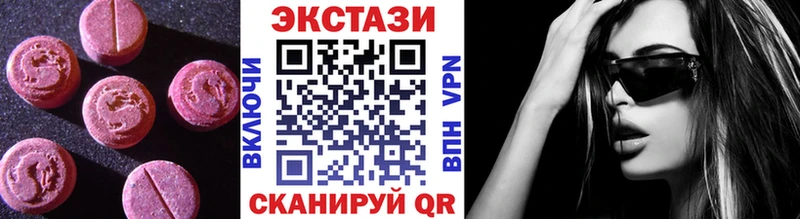 Экстази 250 мг  купить наркотик  mega ссылки  Курганинск 