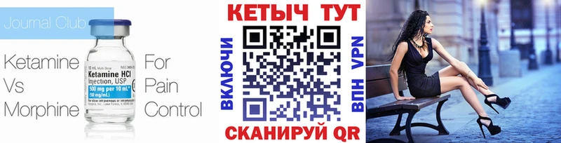 КЕТАМИН VHQ  Курганинск 
