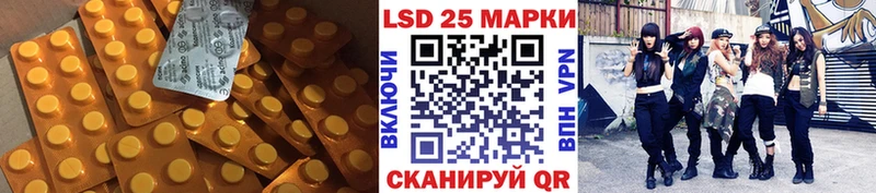 купить закладку  omg ссылка  Лсд 25 экстази кислота  Курганинск 