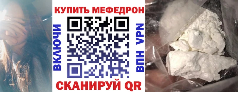 МЯУ-МЯУ VHQ  hydra ССЫЛКА  Курганинск 