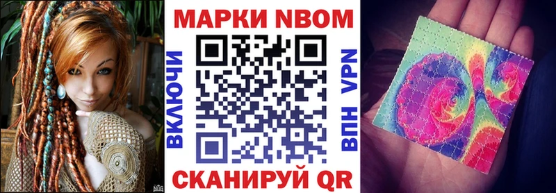 Марки 25I-NBOMe 1,8мг  Курганинск 