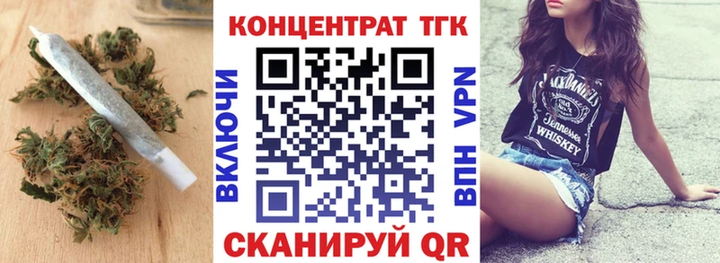 Дистиллят ТГК концентрат  купить  сайты  блэк спрут tor  Курганинск 
